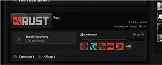купить аккаунт Rust